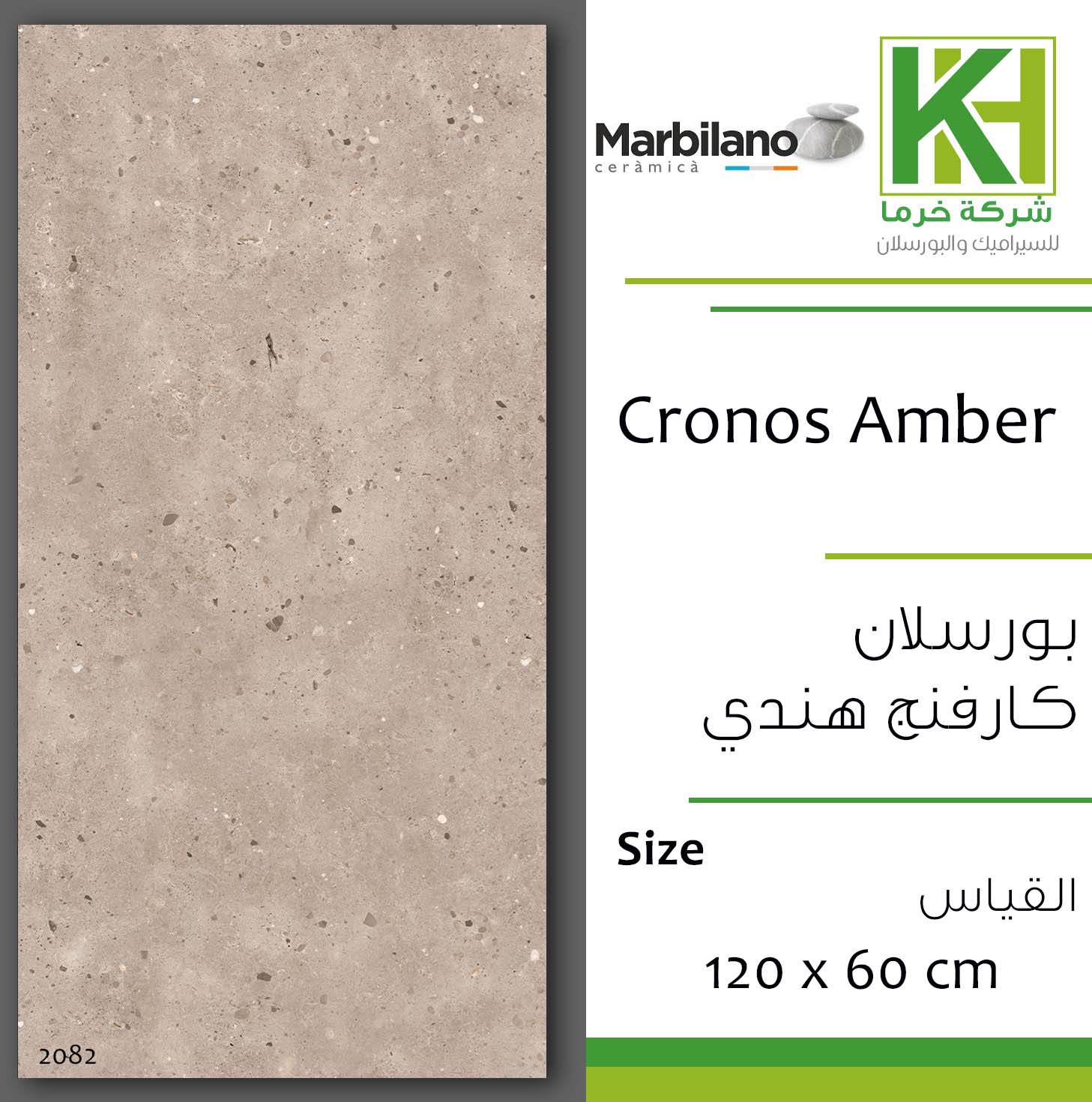 Picture of Indian porcelain matt carving tile 60x120cm Cronos Amber